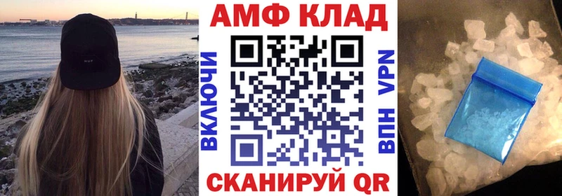 закладка  Хвалынск  АМФ 97% 