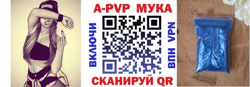 Альфа ПВП мука  мега сайт  Хвалынск 