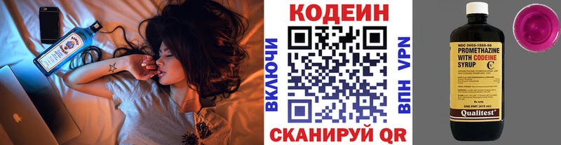 hydra маркетплейс  купить наркотики цена  Хвалынск  Кодеиновый сироп Lean напиток Lean (лин) 