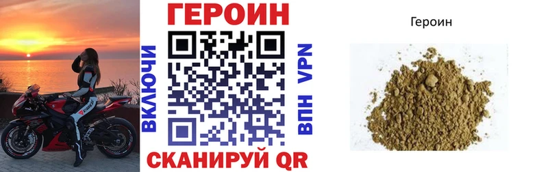 ГЕРОИН гречка  Хвалынск 