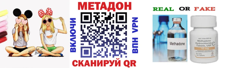 Метадон methadone цена дарк нет формула Хвалынск